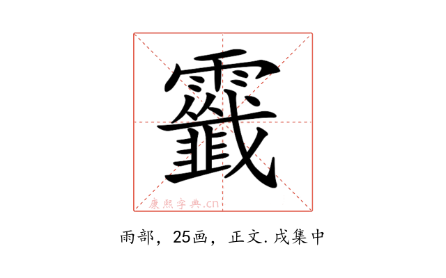 𩆷