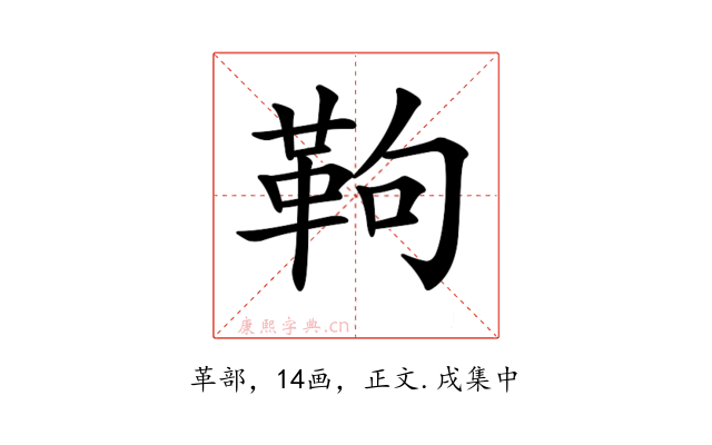 𩉿