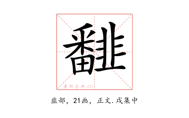 𩐏