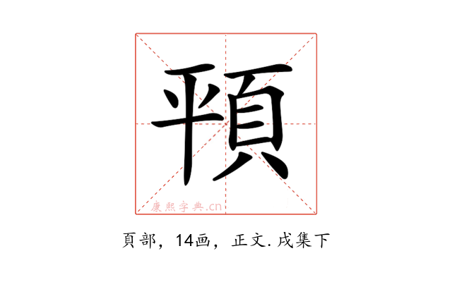 𩑳