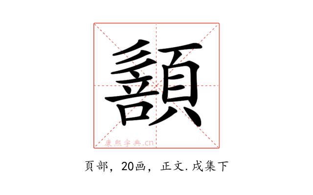 𩔻