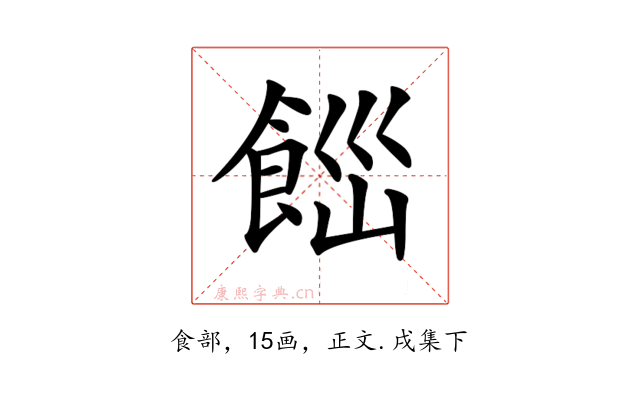 𩛋