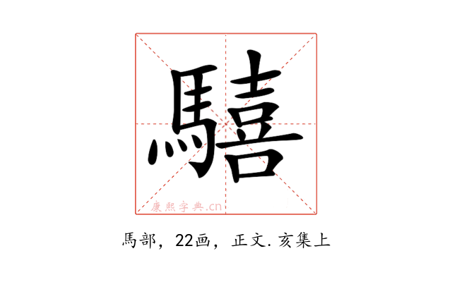 𩦇