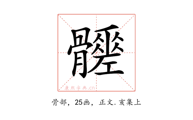 𩪳