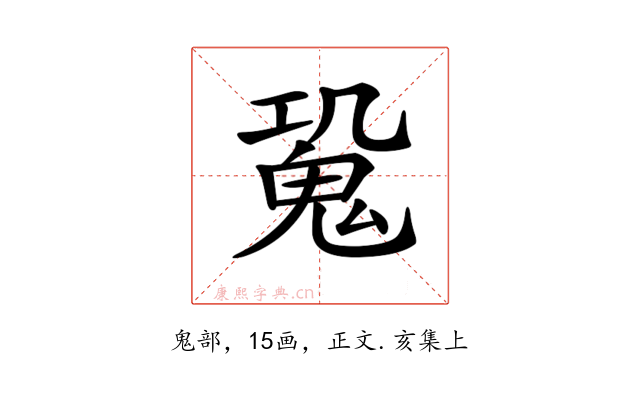 𩲧