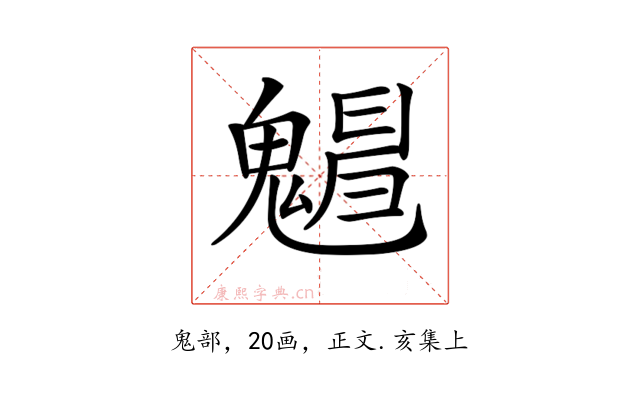 𩴋