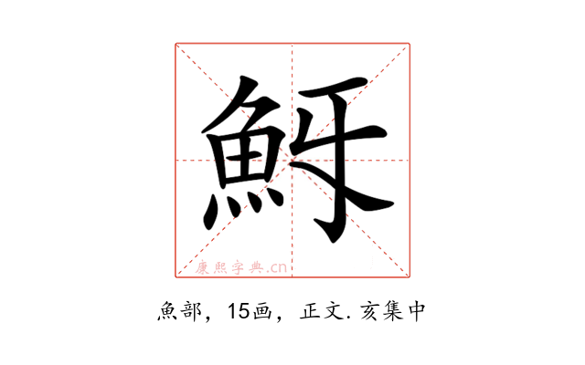 𩵯