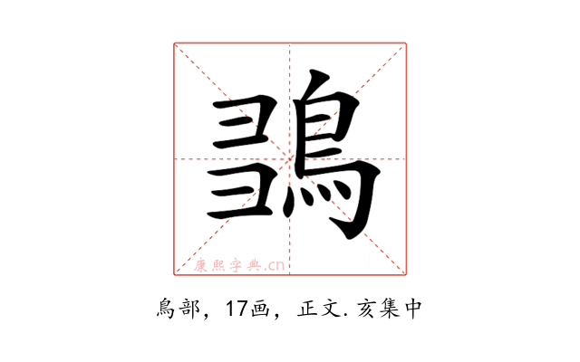 𪀫