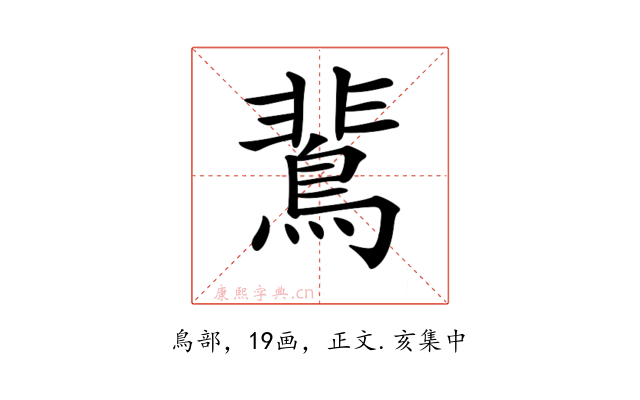 𪂏