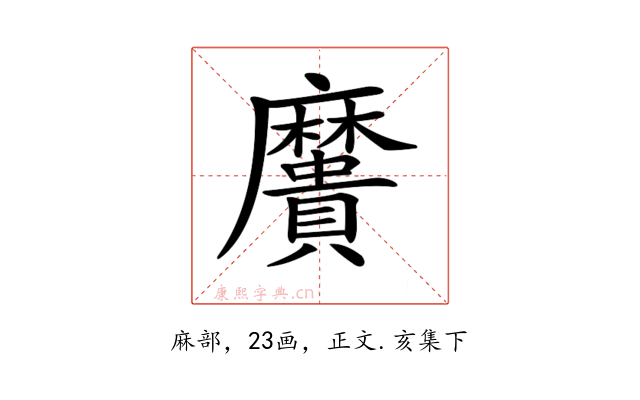 𪎯