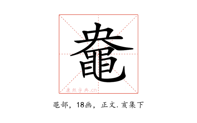 𪓛