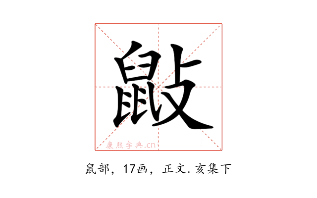 𪔿