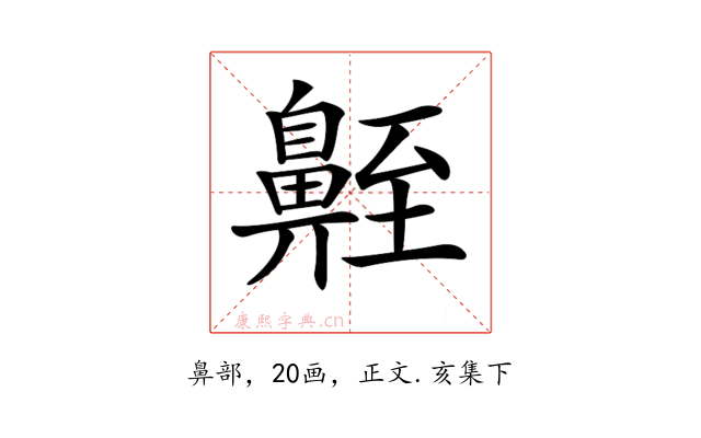 𪖣