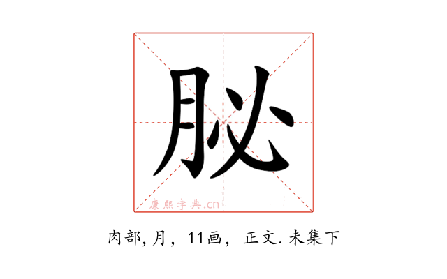 䏟