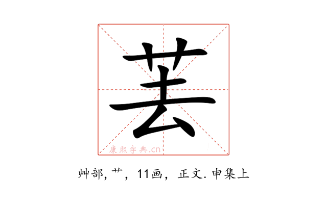 䒧