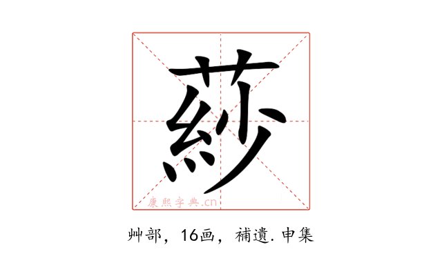 䔋