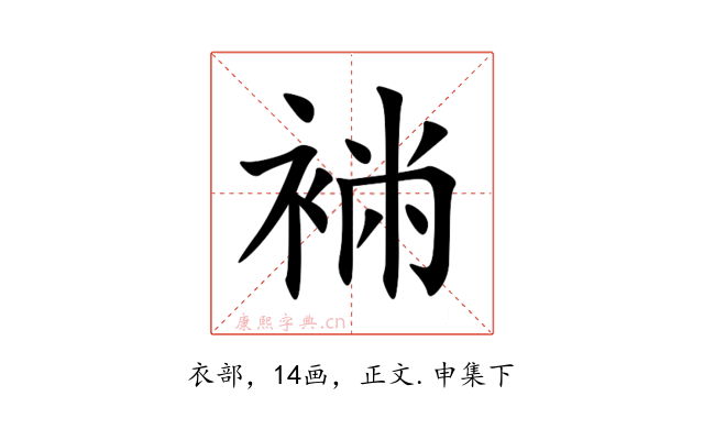 䘷