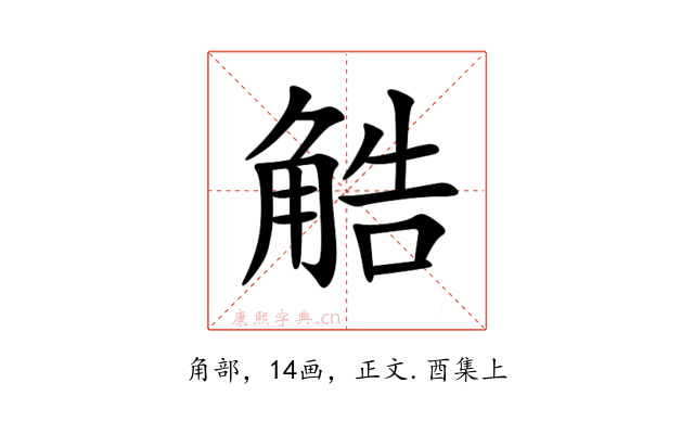 䚛