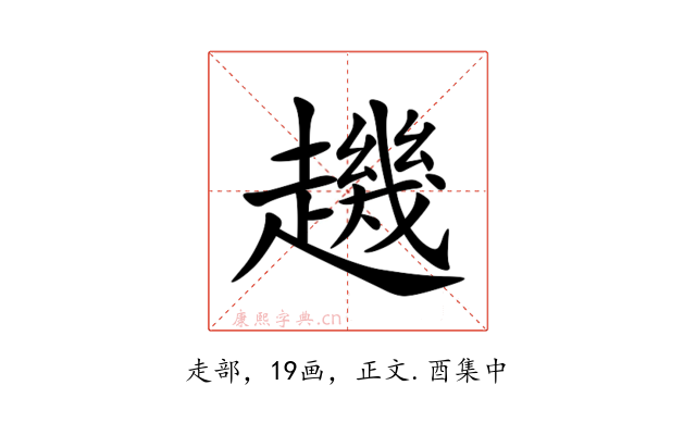 䟇