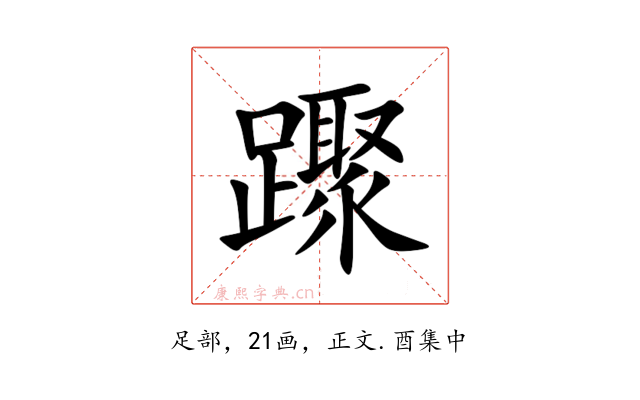 䠫