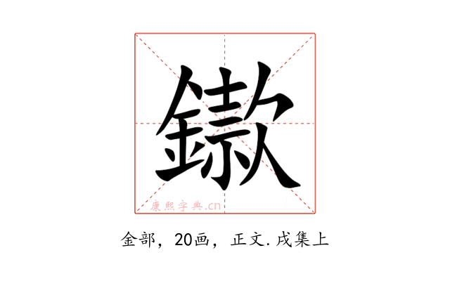 䥗