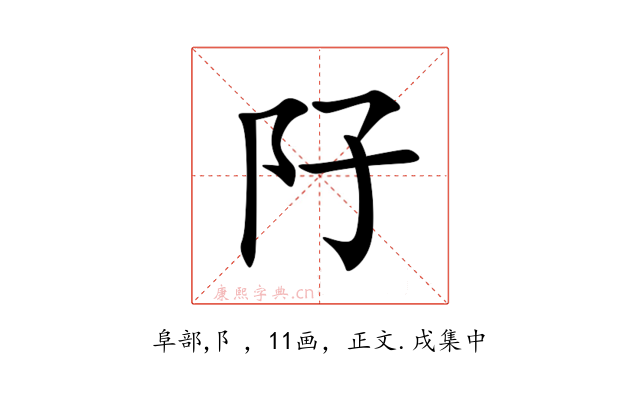 䦻