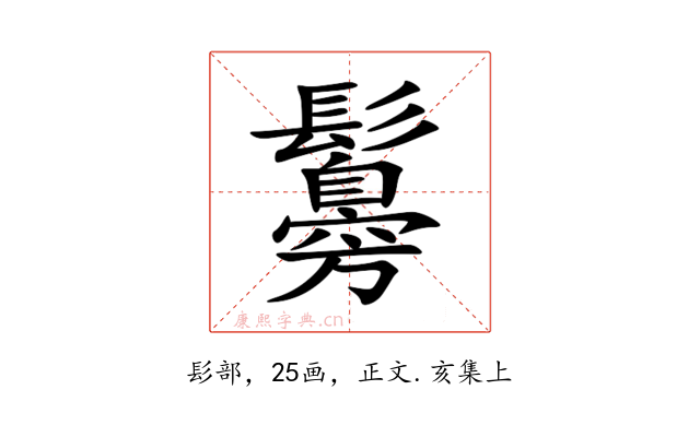 䰓