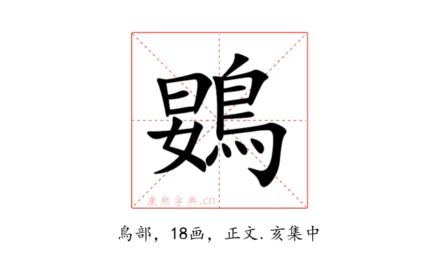 䳛