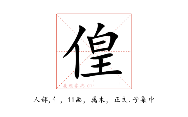偟