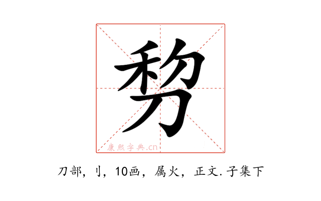 剓