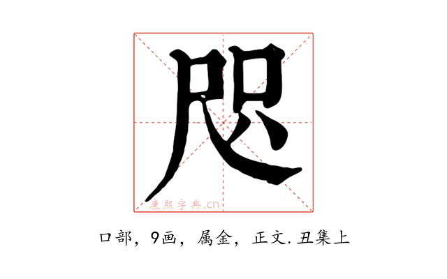 咫