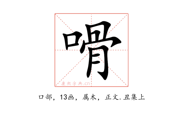 嗗