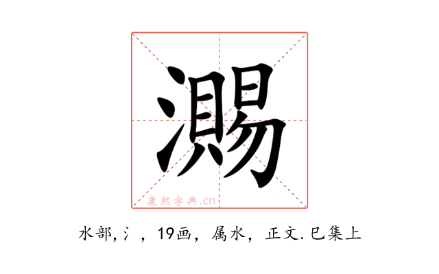 瀃