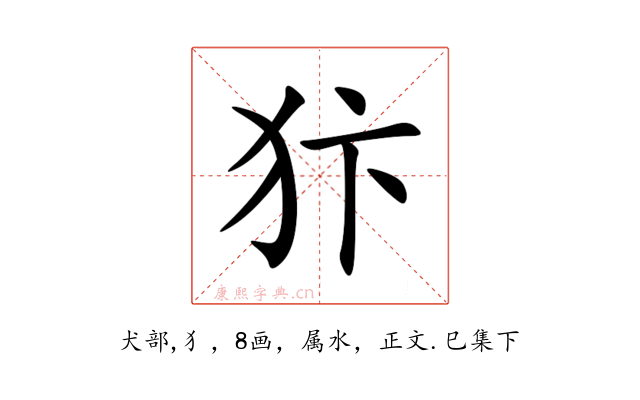 犿