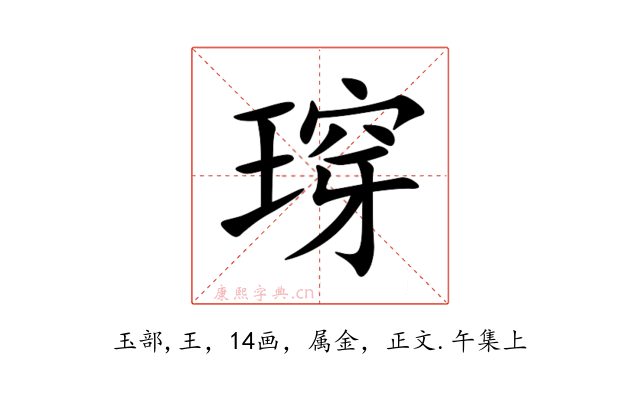 瑏