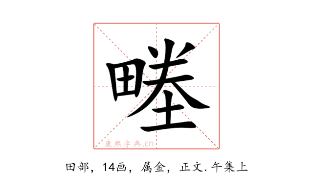 畻