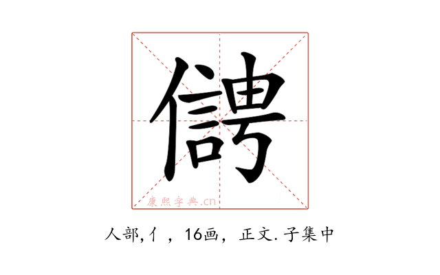 𠏬