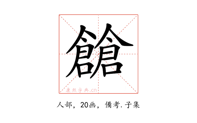 𠑐