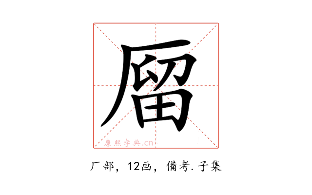 𠪐