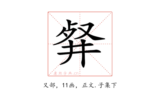 𠭘
