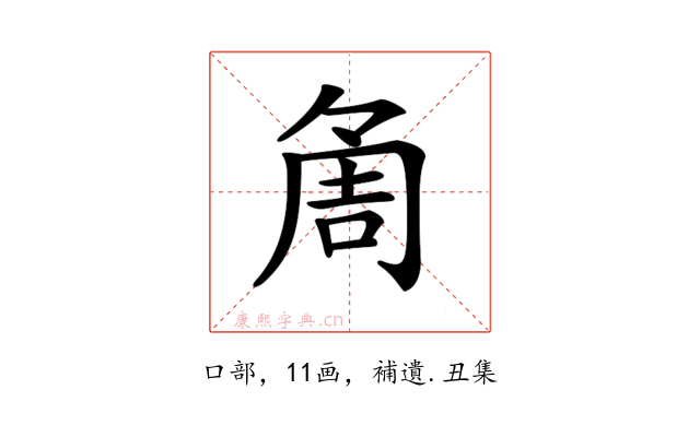 𠶰