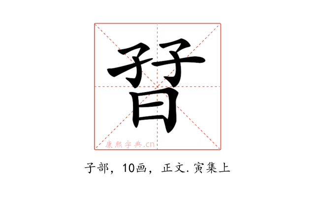 𡥨