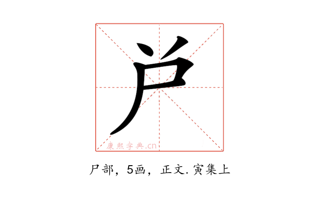 𡰤