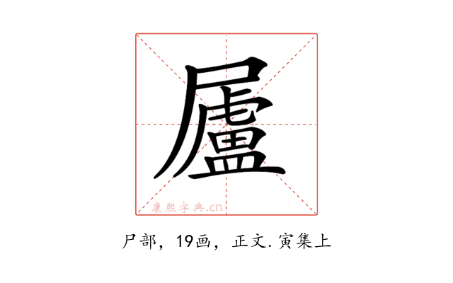 𡳬