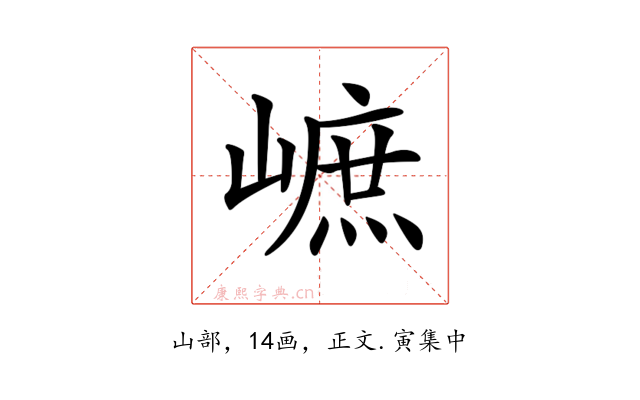 𡻠