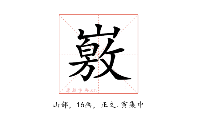 𡽄