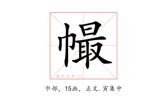 𢄸