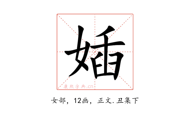 㛼