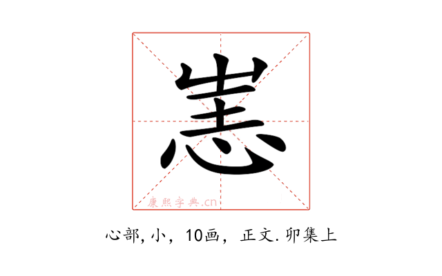 𢙌