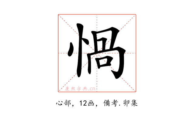 𢝸